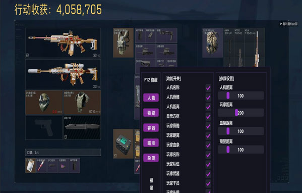 乌鲁鲁工具388build236